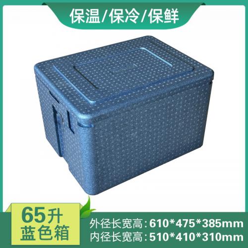 epp保温箱冷藏箱商用超大号容量户外配送餐箱饭盒保鲜保冷