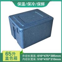 epp保温箱冷藏箱商用超大号容量户外配送餐箱饭盒保鲜保冷